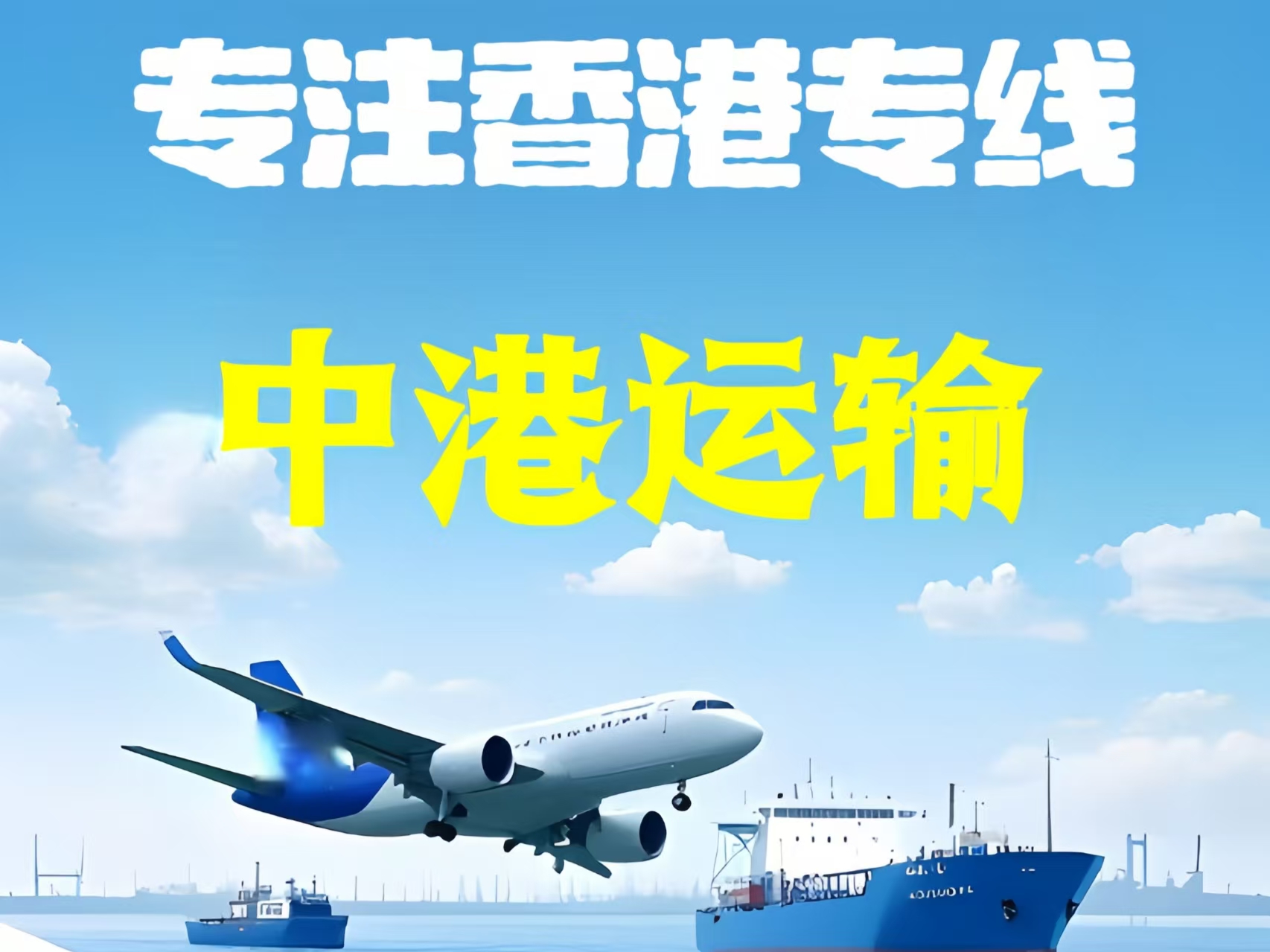 沙　县至香港新界10吨线路板跨境物流全流程解析
